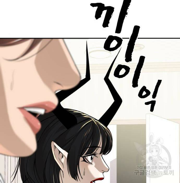 헬크래프트 15화 10