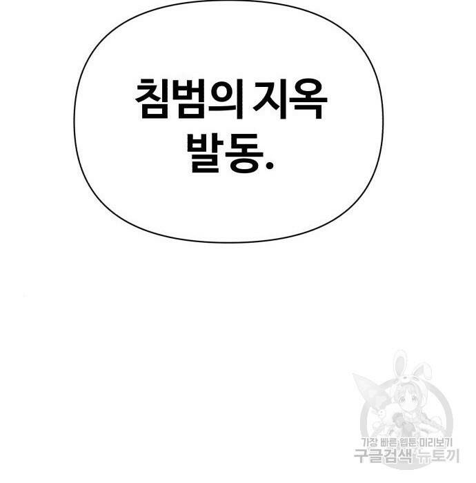 헬크래프트 15화 13