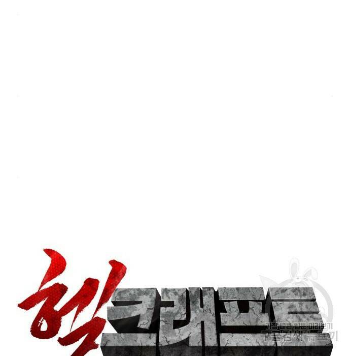 헬크래프트 15화 17