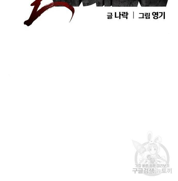 헬크래프트 15화 18