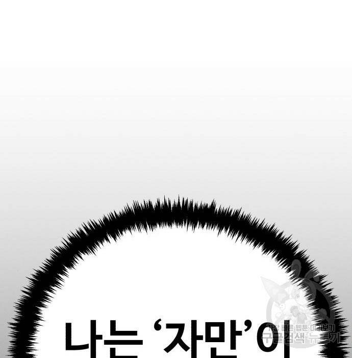 헬크래프트 15화 30