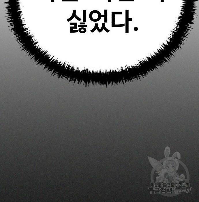 헬크래프트 15화 31