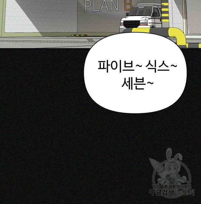 헬크래프트 15화 34