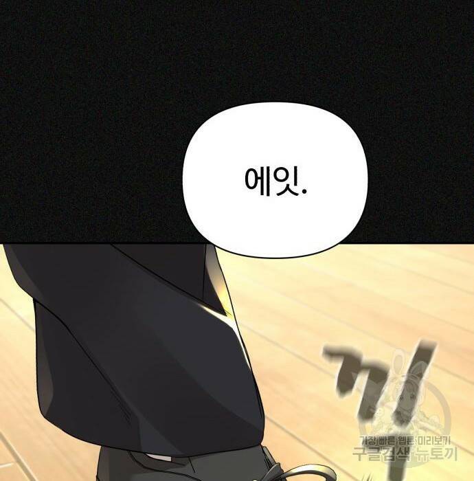 헬크래프트 15화 35