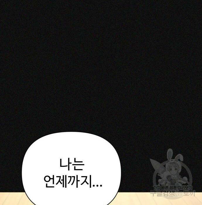 헬크래프트 15화 44