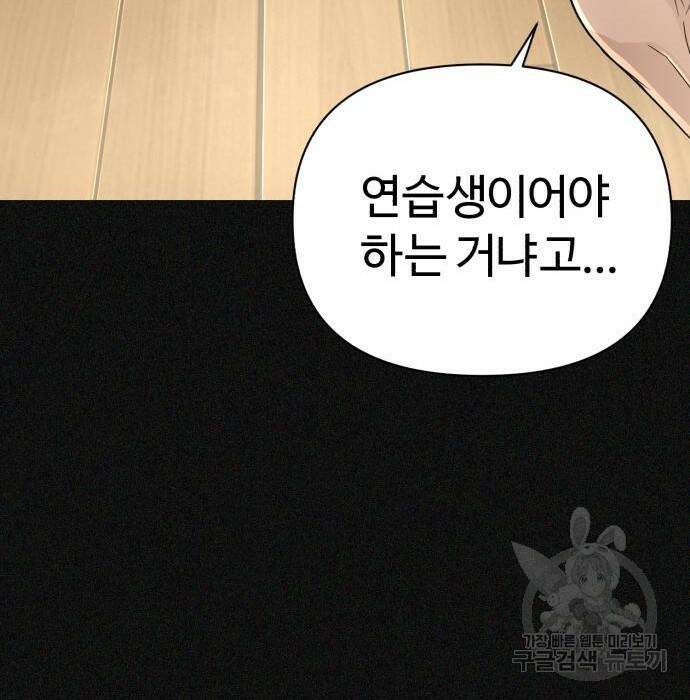 헬크래프트 15화 46