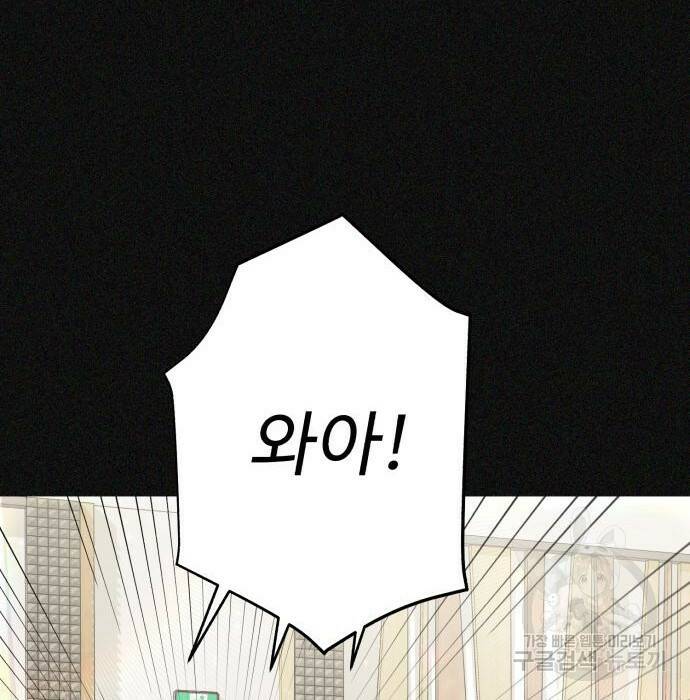 헬크래프트 15화 47