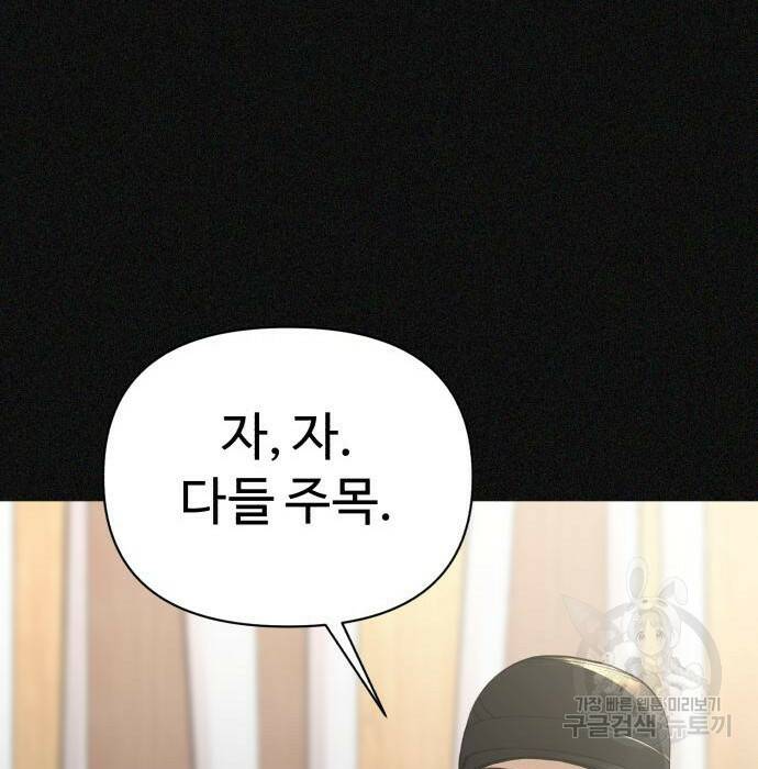 헬크래프트 15화 50