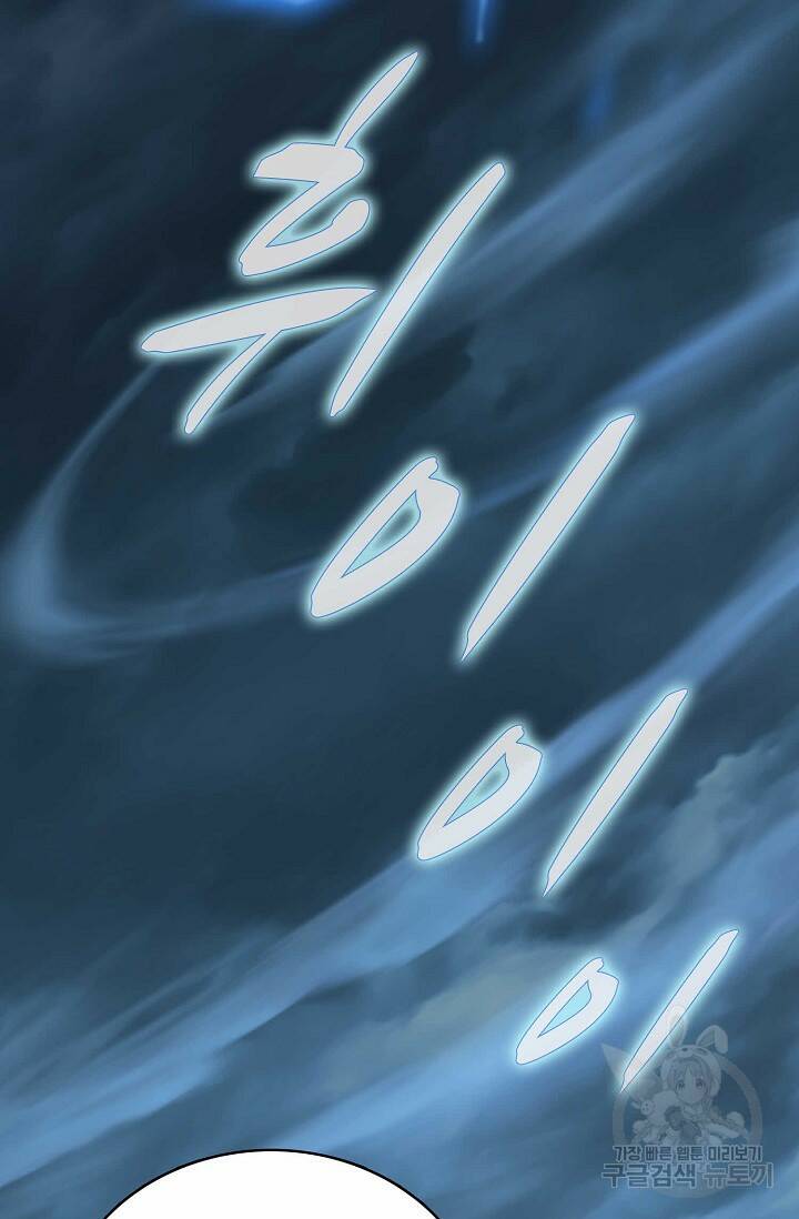 절세종주로 귀환하다 16화 4