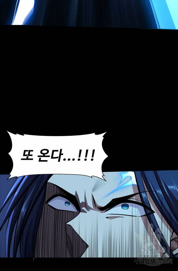 절세종주로 귀환하다 16화 14