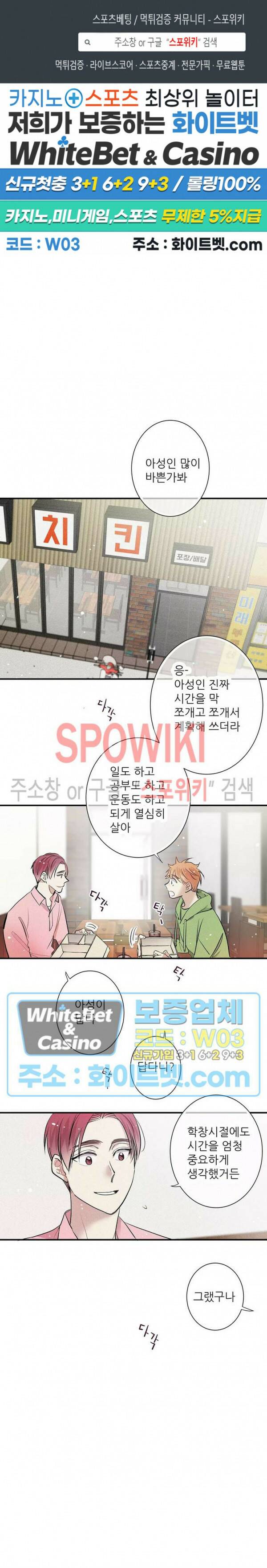명성이 따르는 연애 16화 1