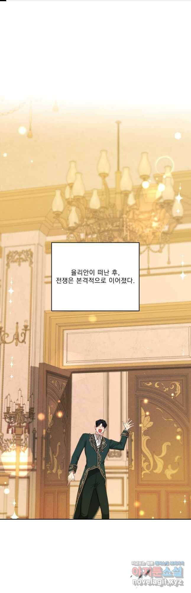 나는 남주의 전 여친이었다 외전 5화 1