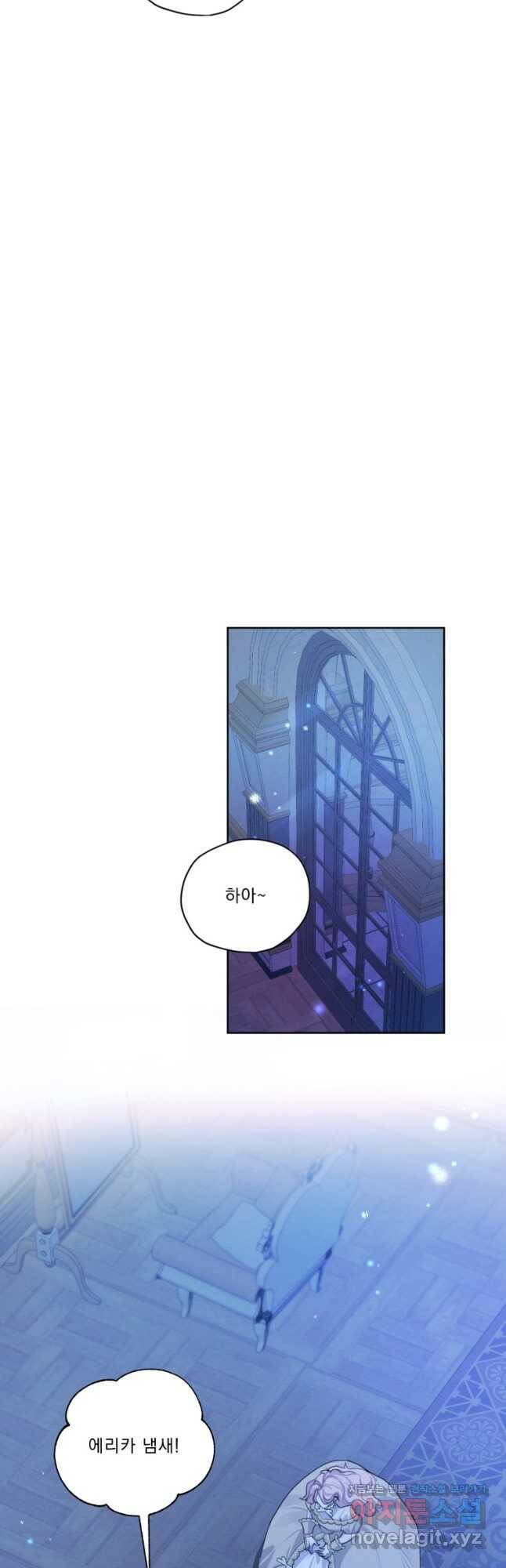 나는 남주의 전 여친이었다 외전 5화 27