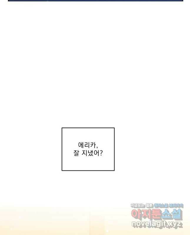 나는 남주의 전 여친이었다 외전 5화 30