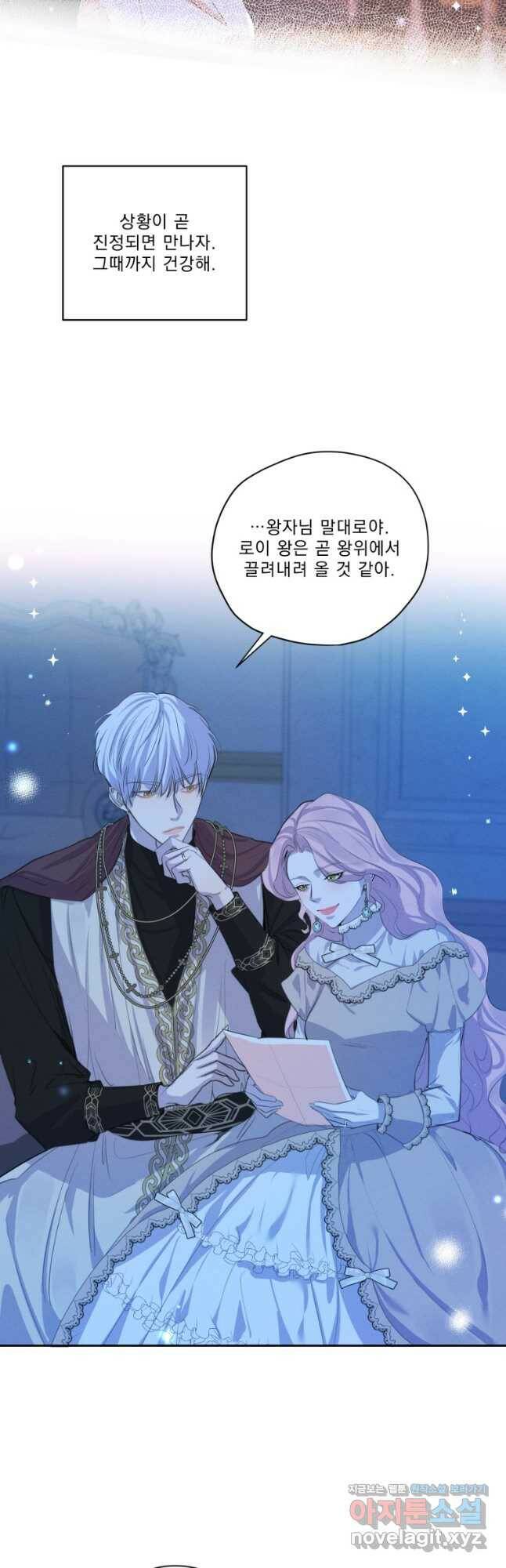 나는 남주의 전 여친이었다 외전 5화 33