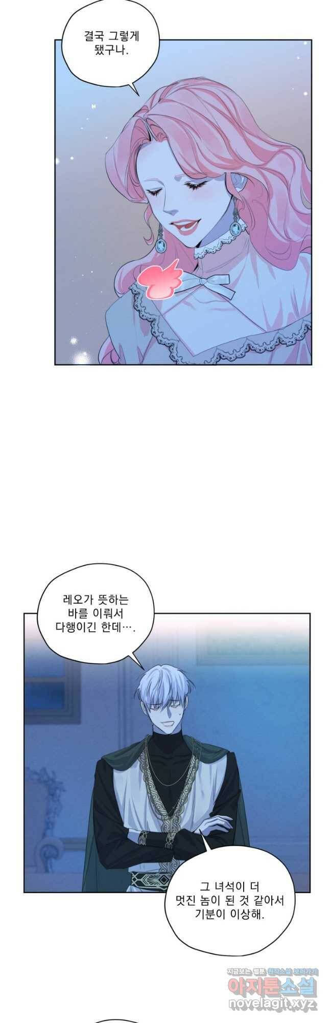 나는 남주의 전 여친이었다 외전 5화 34