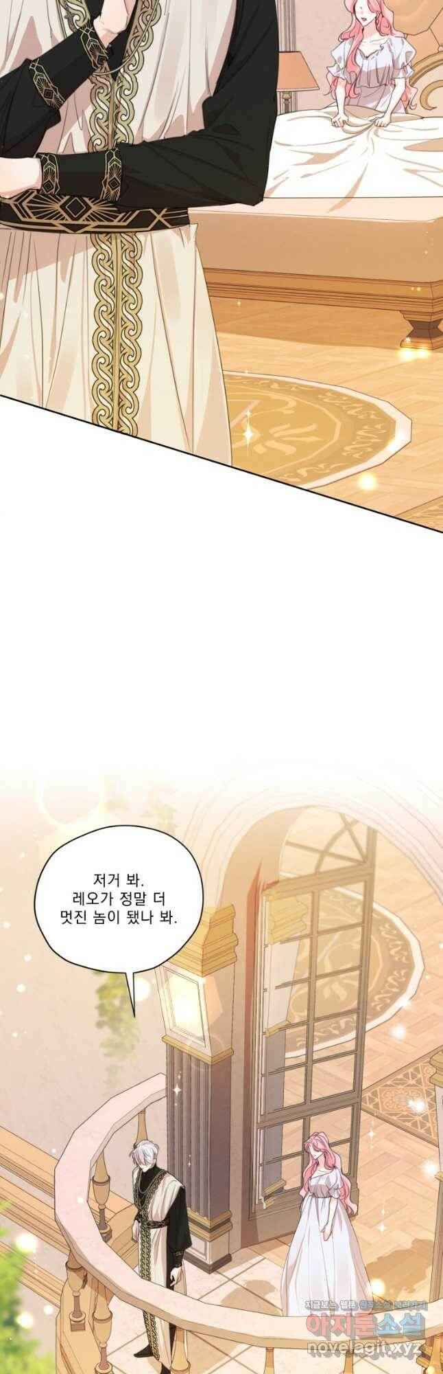 나는 남주의 전 여친이었다 외전 5화 41