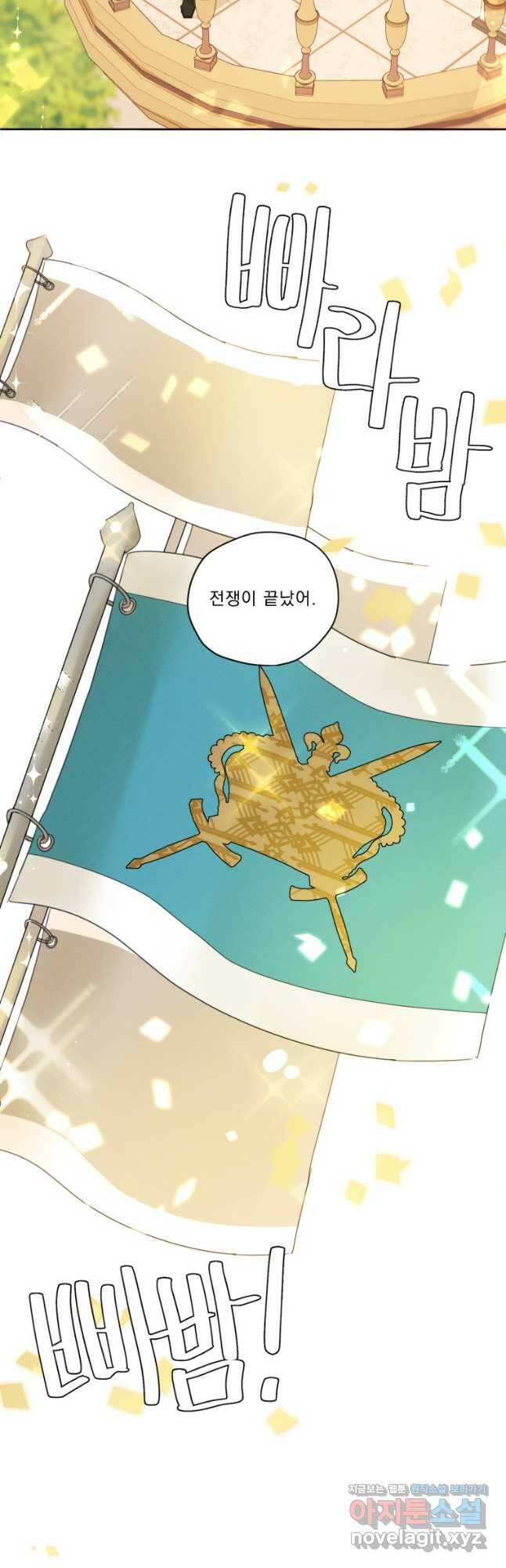 나는 남주의 전 여친이었다 외전 5화 42