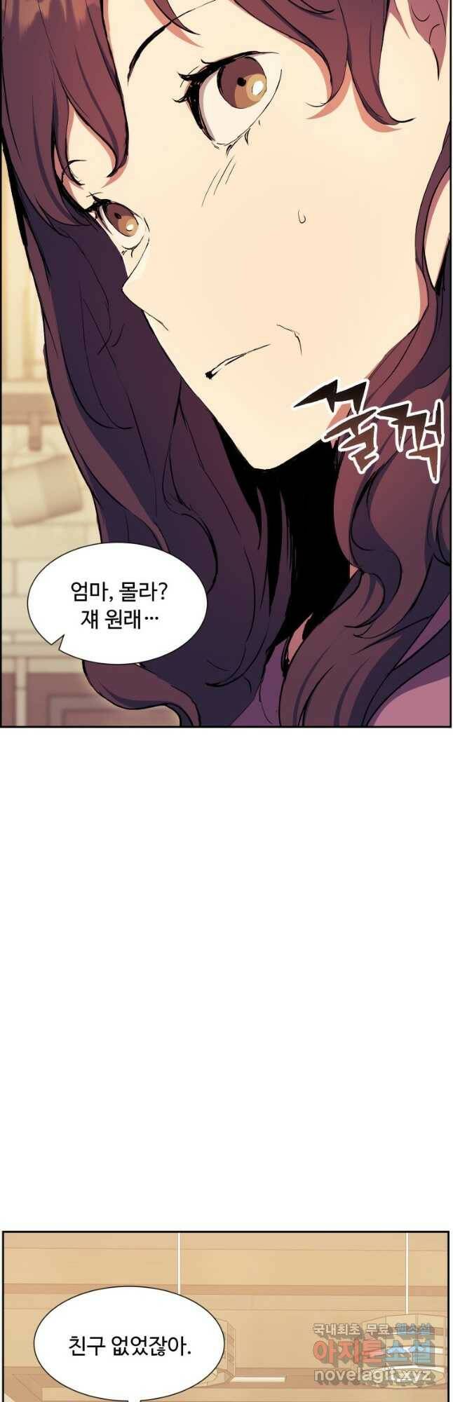 부서진 성좌의 회귀 58화 2