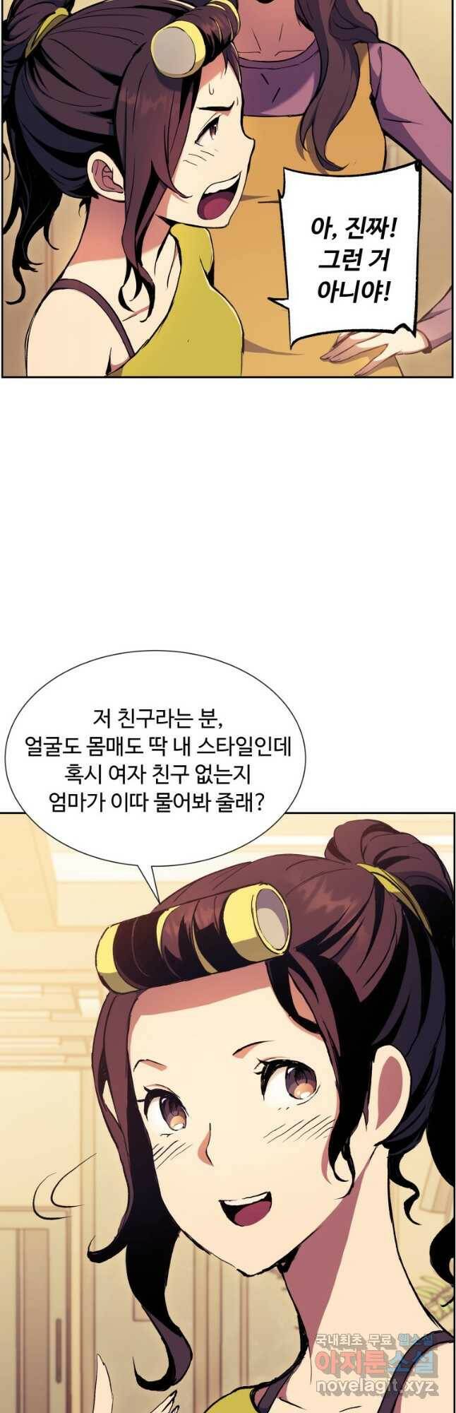 부서진 성좌의 회귀 58화 6