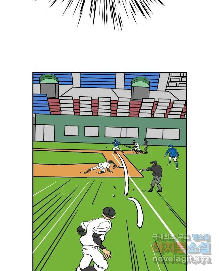 기프트 76화_VS 한성고 (6) : 불청객 4