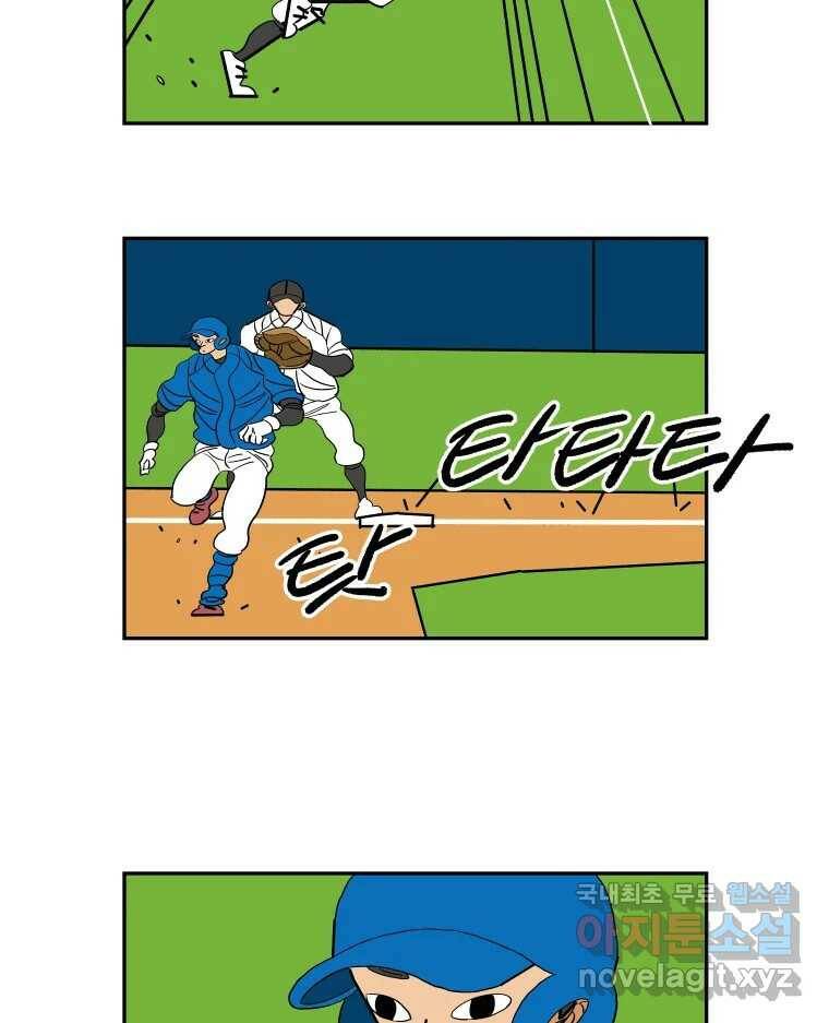 기프트 76화_VS 한성고 (6) : 불청객 5