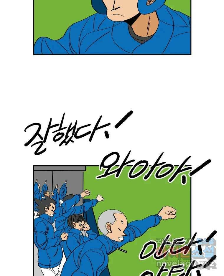 기프트 76화_VS 한성고 (6) : 불청객 6
