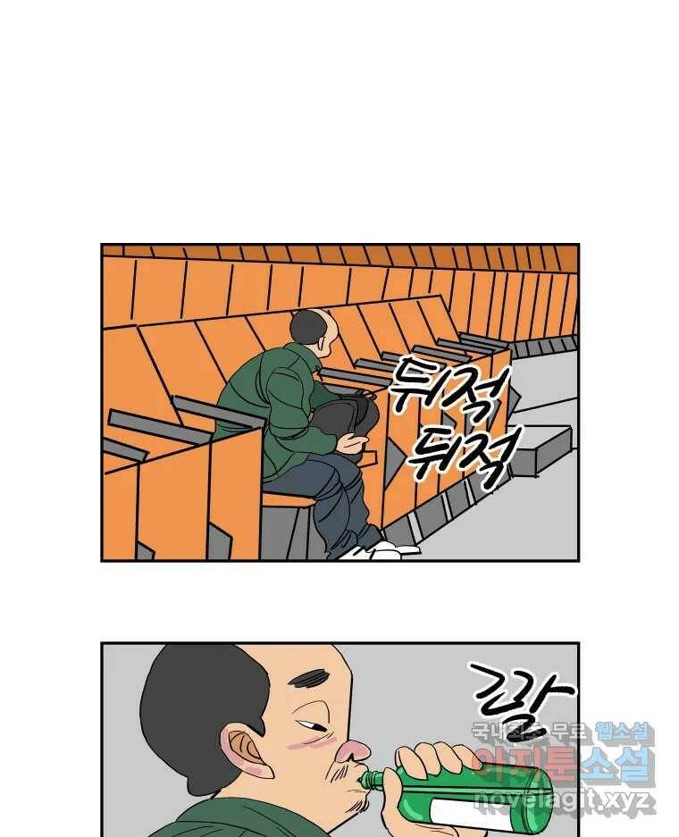 기프트 76화_VS 한성고 (6) : 불청객 12