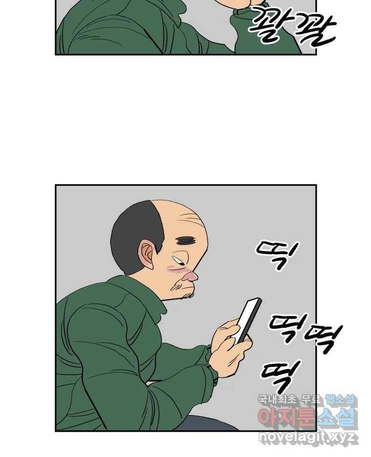 기프트 76화_VS 한성고 (6) : 불청객 13