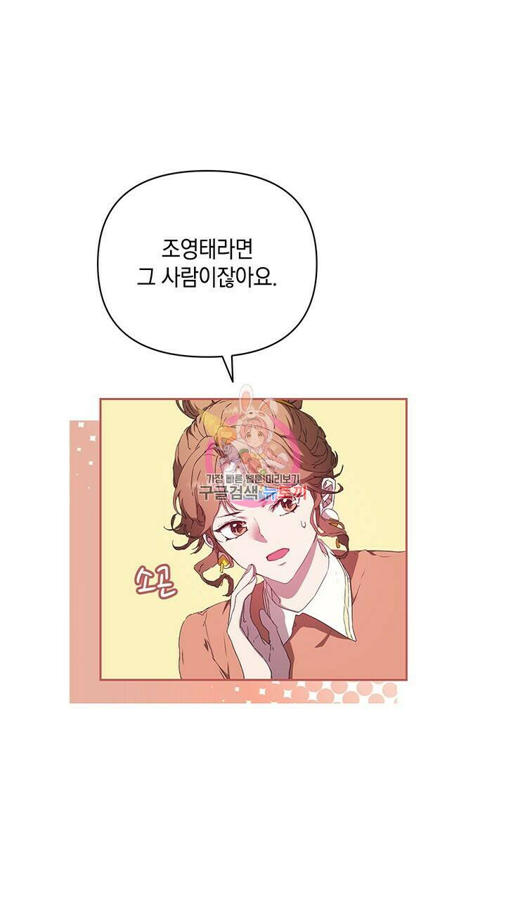 사랑이라서 36화 1