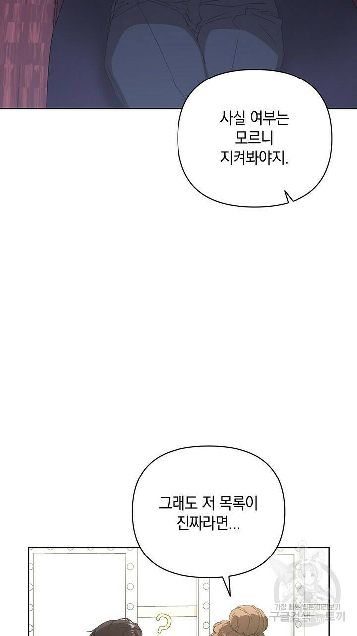 사랑이라서 36화 3