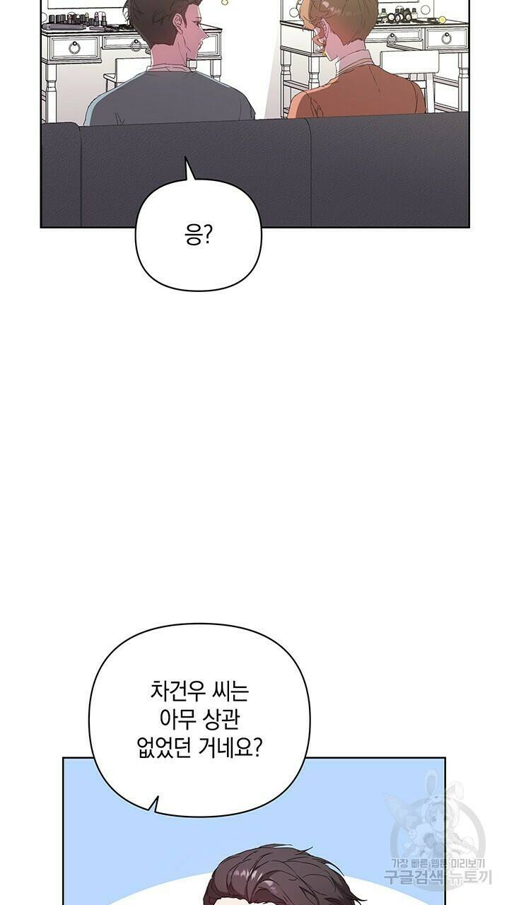 사랑이라서 36화 4