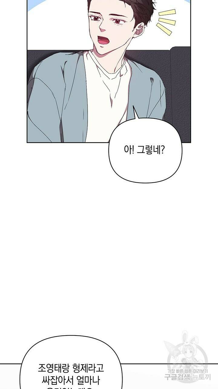 사랑이라서 36화 5