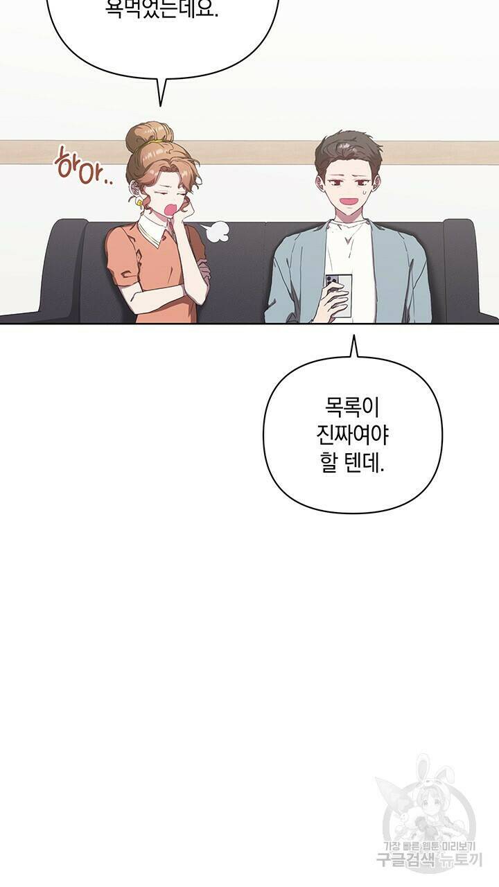 사랑이라서 36화 6