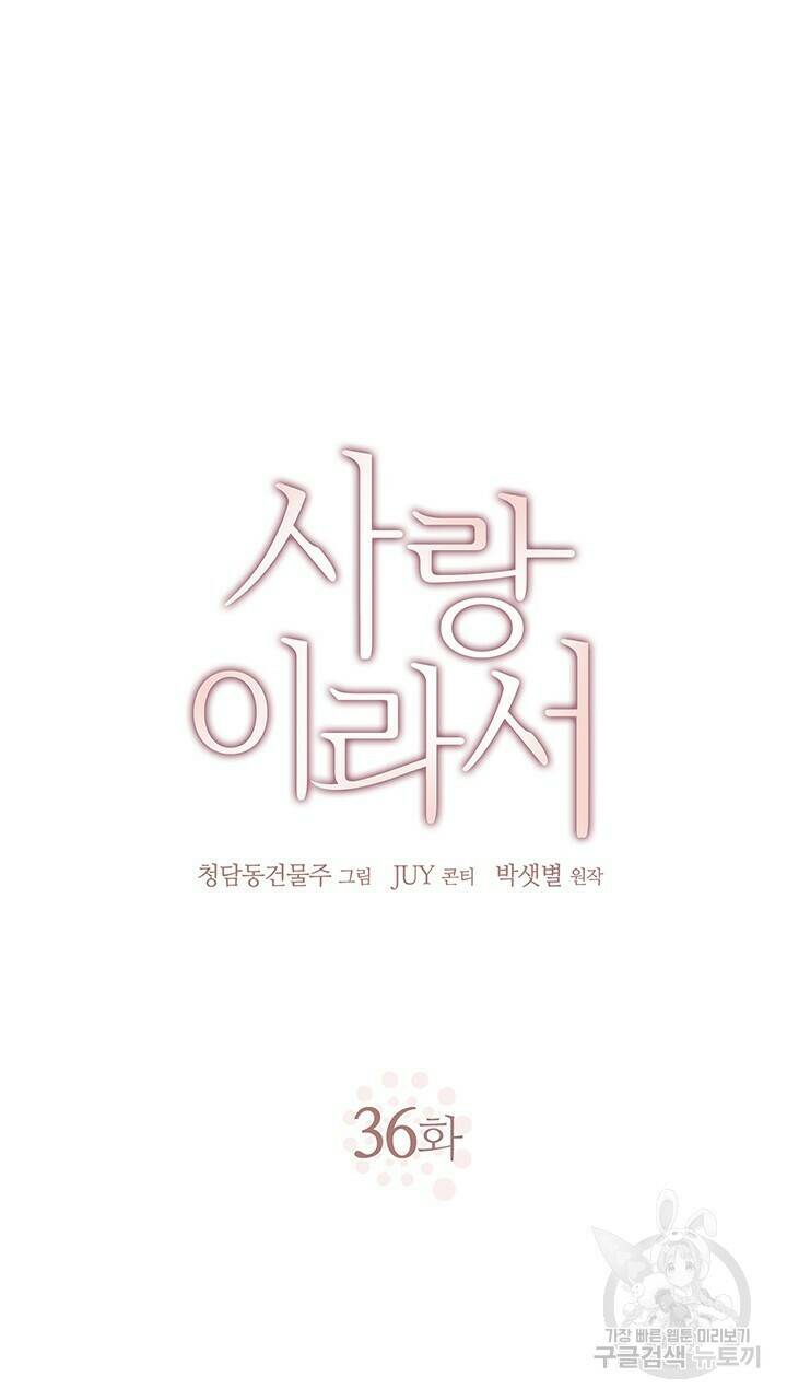 사랑이라서 36화 7
