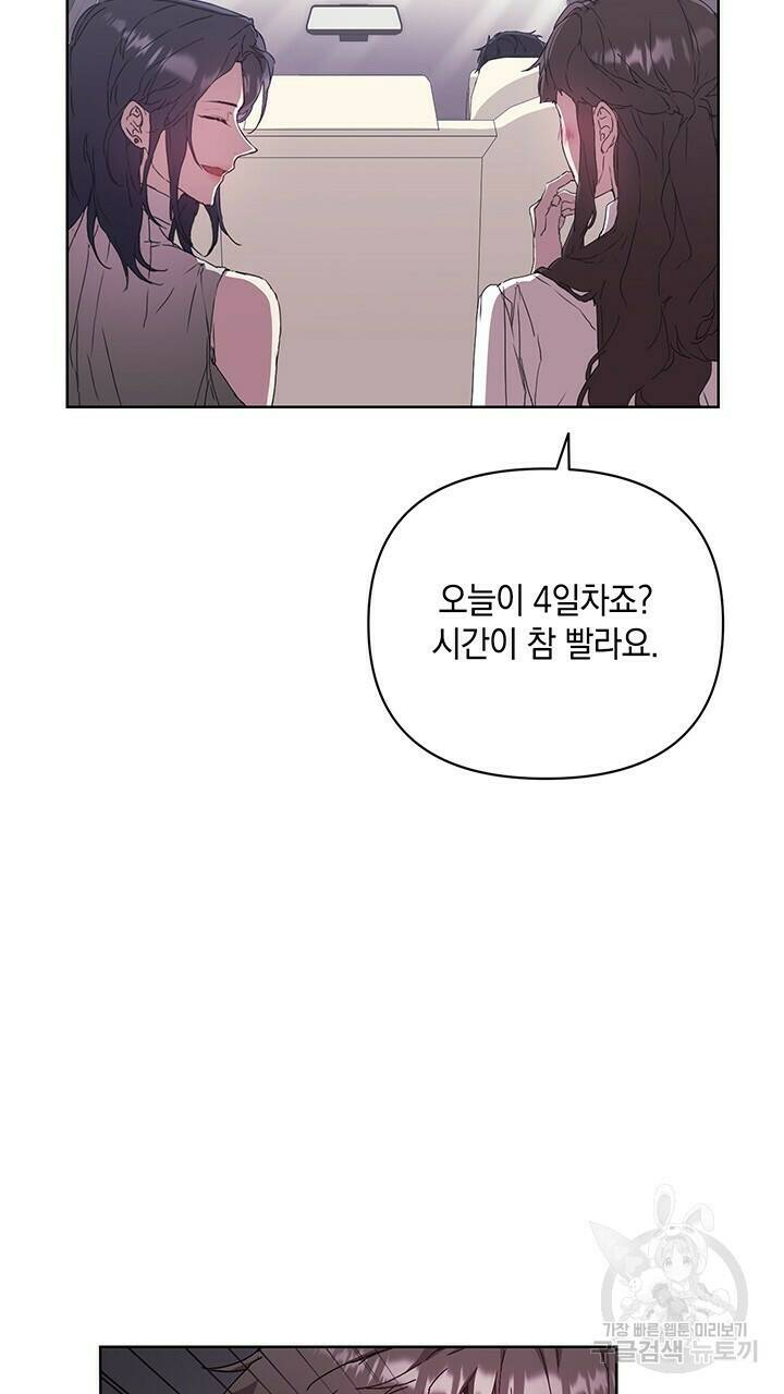 사랑이라서 36화 16