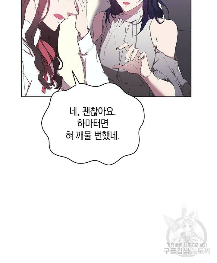 사랑이라서 36화 20