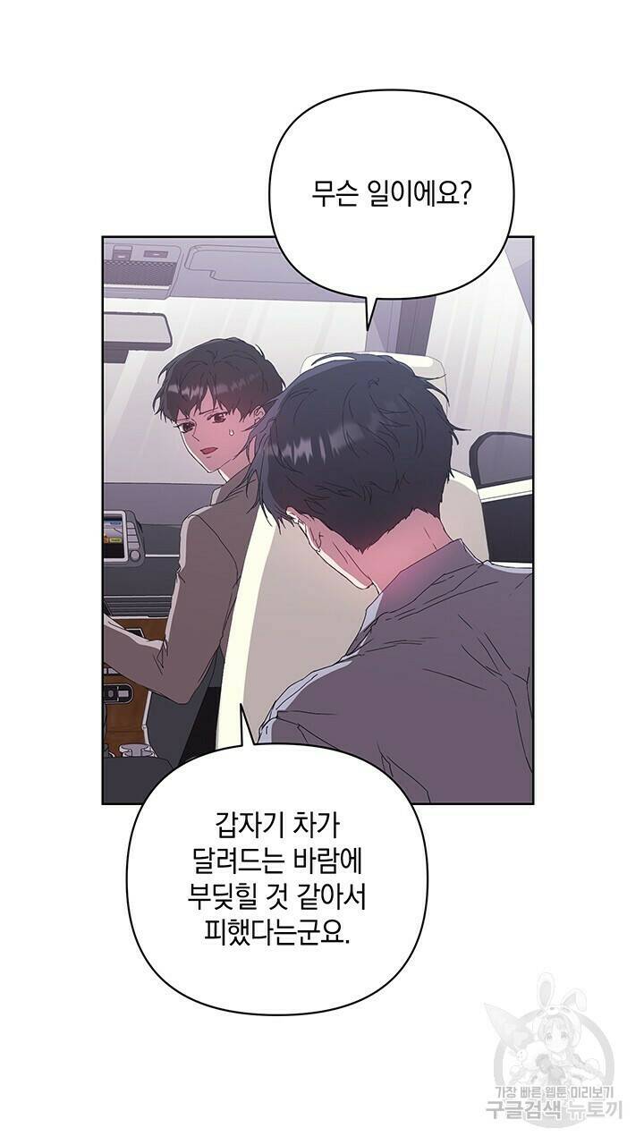 사랑이라서 36화 21