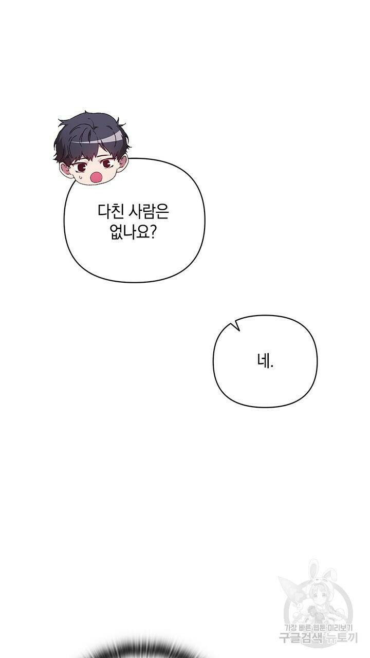 사랑이라서 36화 22
