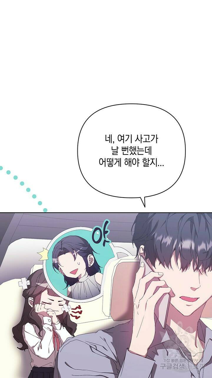 사랑이라서 36화 24