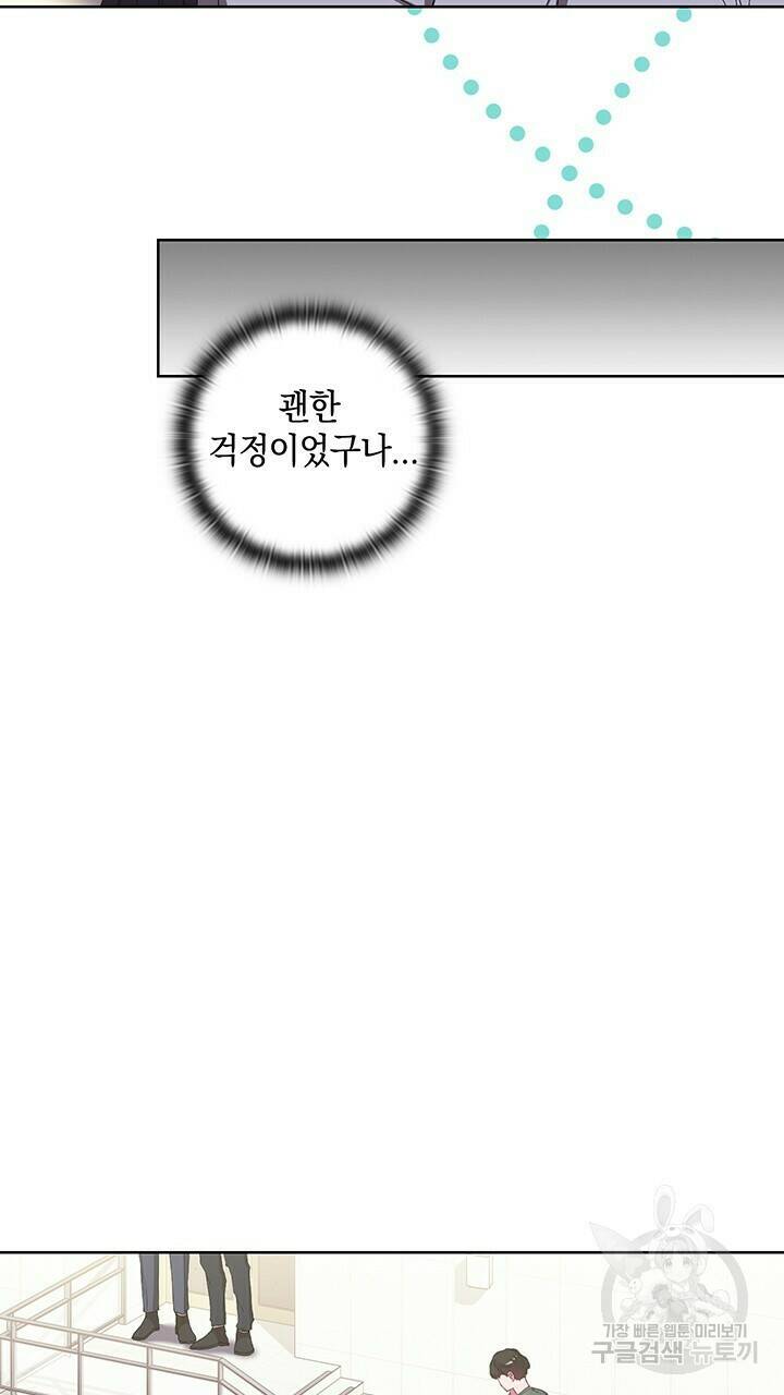 사랑이라서 36화 25