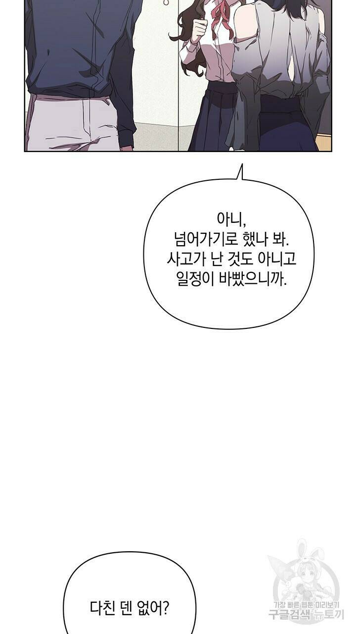 사랑이라서 36화 29