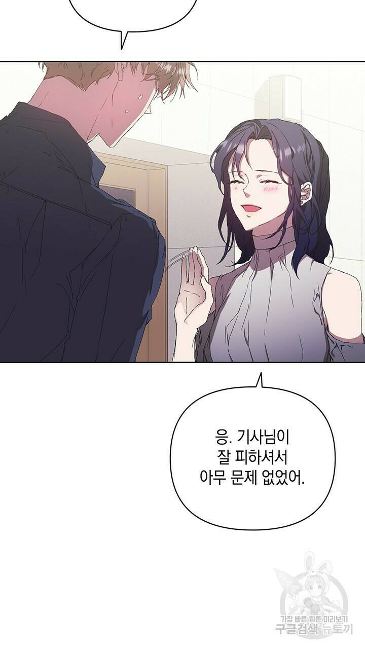 사랑이라서 36화 30
