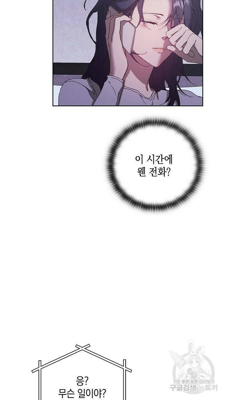 사랑이라서 36화 46