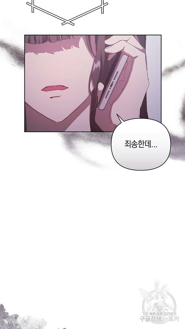 사랑이라서 36화 47