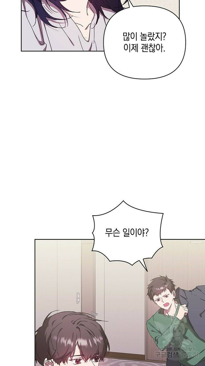 사랑이라서 36화 53
