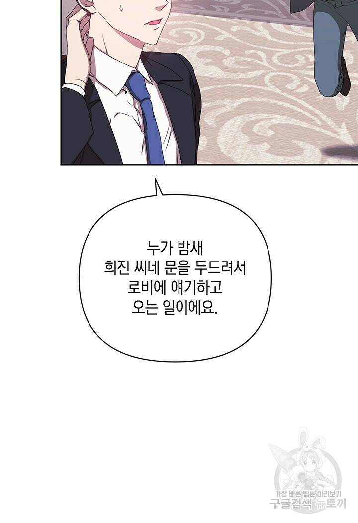 사랑이라서 36화 54