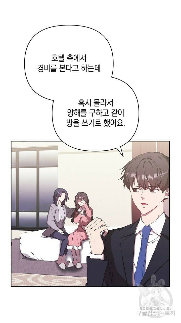 사랑이라서 36화 55