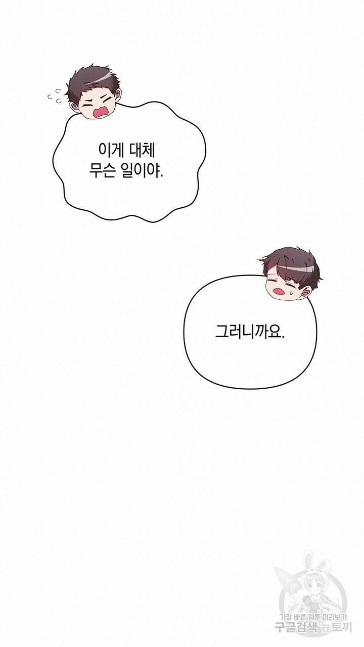 사랑이라서 36화 56