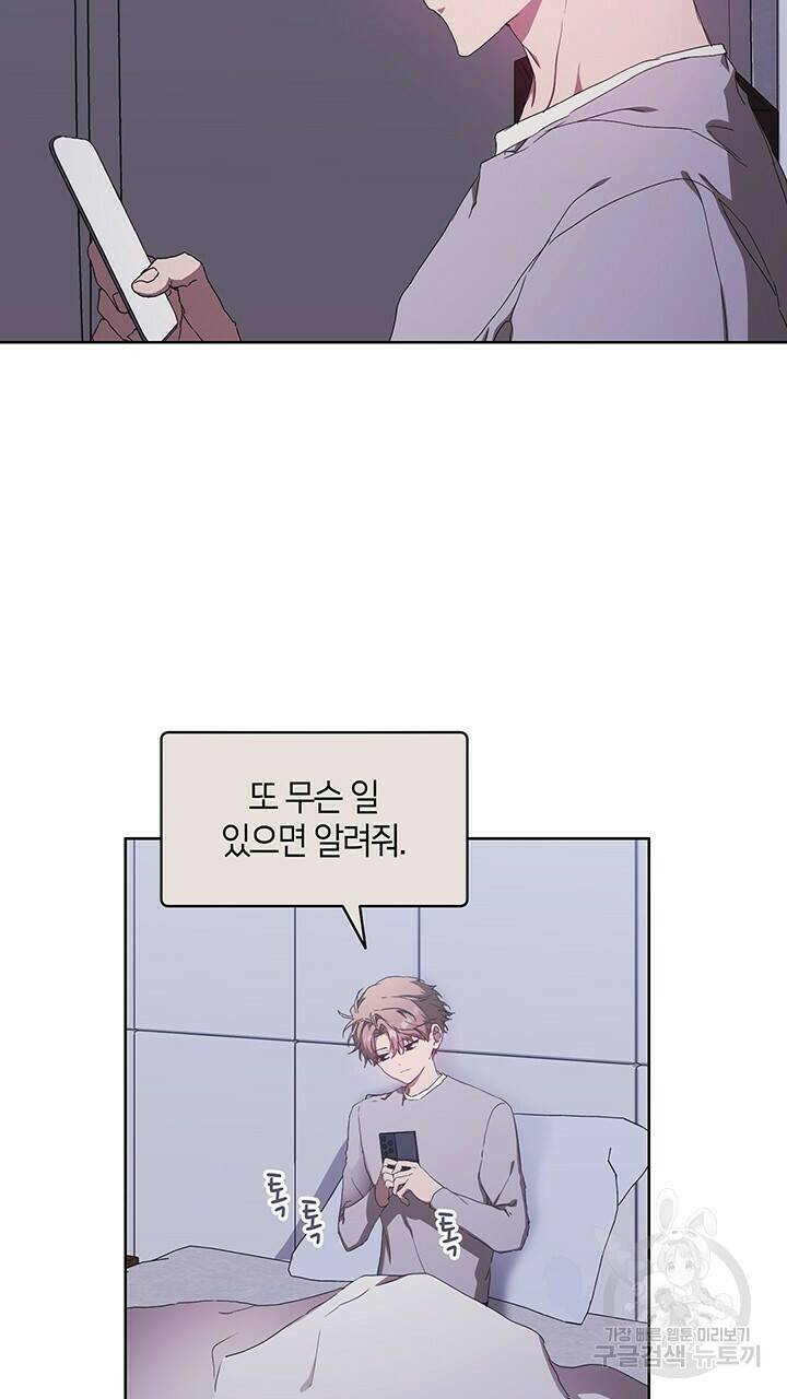 사랑이라서 36화 58